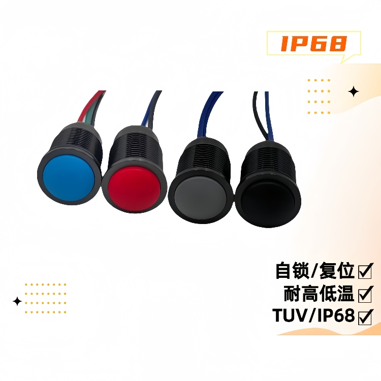 PBM-16金屬防水開關(guān)(IP68）
